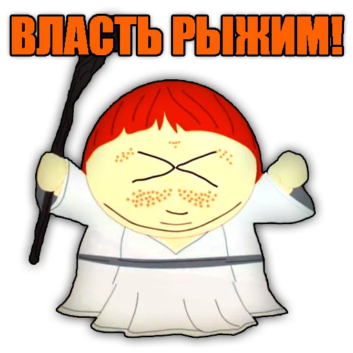 ✊ Стикер «south park phrases» для Telegram