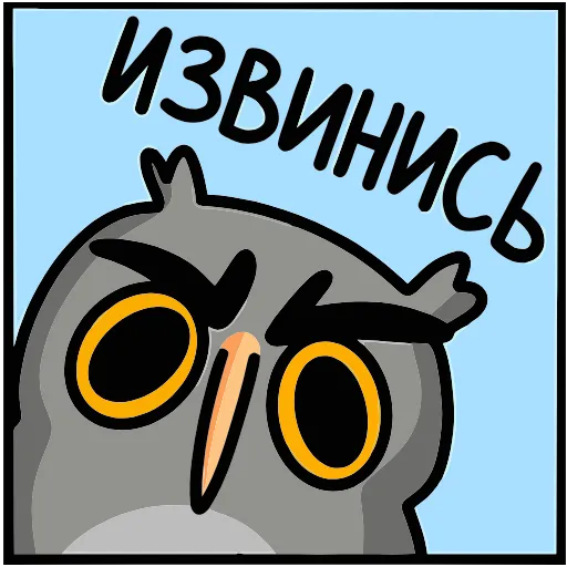 😕 Эмодзи «Сова Вова» для Telegram