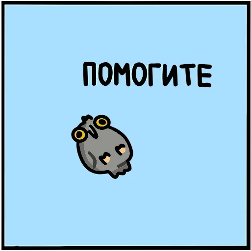 😬 Эмодзи «Сова Вова» для Telegram