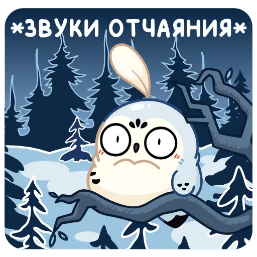 😨 Эмодзи «👋 Анимированный набор эмоджи с совом Буком из ВК ()» для Telegram