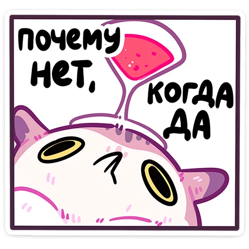 🍷 Стикер «Сова Сава» для Telegram
