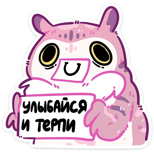 🙂 Стикер «Сова Сава» для Telegram