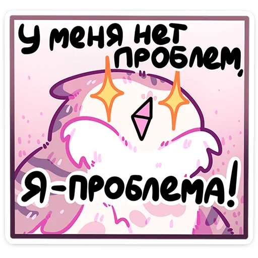 😈 Стикер «Сова Сава» для Telegram