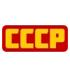 🖍 Эмодзи «✅ СССР ☭ USSR» для Telegram