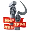 👷 Эмодзи «✅ СССР ☭ USSR» для Telegram