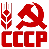 🫂 Эмодзи «✅ СССР ☭ USSR» для Telegram