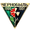 ☢️ Эмодзи «✅ СССР ☭ USSR» для Telegram