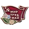 🌼 Эмодзи «✅ СССР ☭ USSR» для Telegram