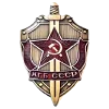 👮‍♂️ Эмодзи «✅ СССР ☭ USSR» для Telegram
