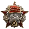 🏵 Эмодзи «✅ СССР ☭ USSR» для Telegram