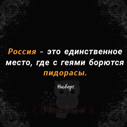 Стикерпак Совятник в цитатах для Telegram — скачать