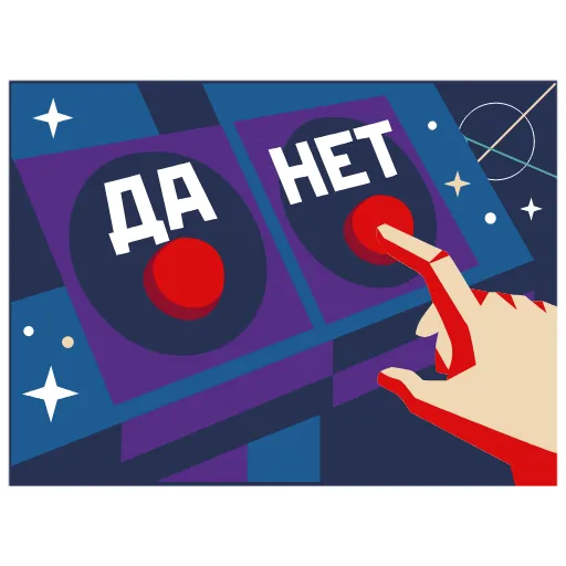 ⭐ Стикер «Космос наш» для Telegram