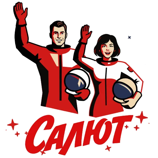 ⭐ Стикер «Космос наш» для Telegram