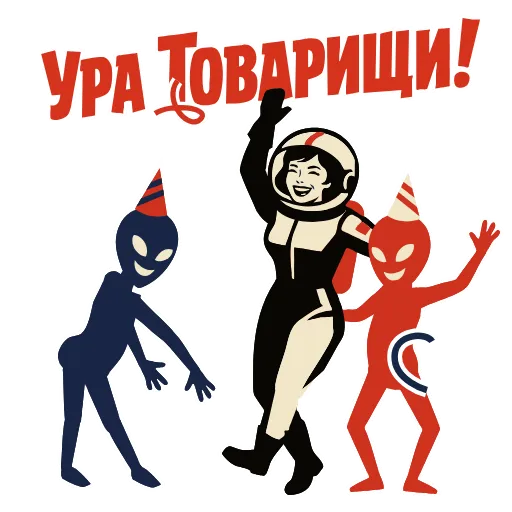 ⭐ Стикер «Космос наш» для Telegram
