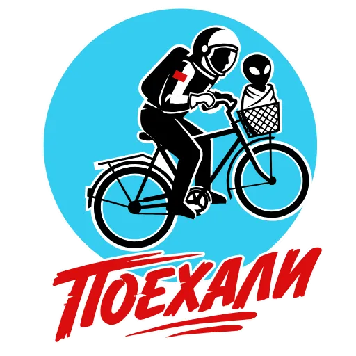 ⭐ Стикер «Космос наш» для Telegram