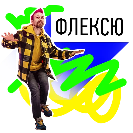 🤗 Стикер «Spaceofdance» для Telegram