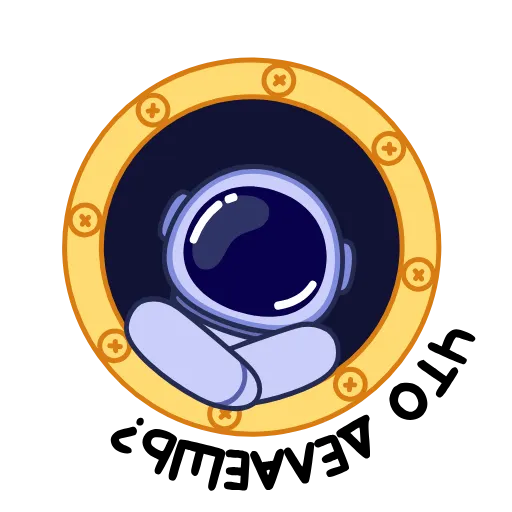 🤔 Стикер «Космонавт» для Telegram