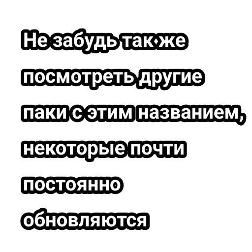 💬 Стикер «Spaikegao 3.0 "elite pack"» для Telegram