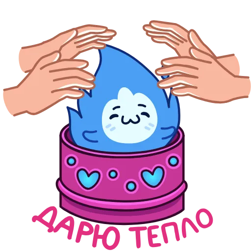 ☺ Стикер «Озорной и пакостливый, но очень добродушный огонёк Искорка, безумно любящий обнимашки&;» для Telegram