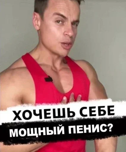Стикерпак Спартак для Telegram — скачать