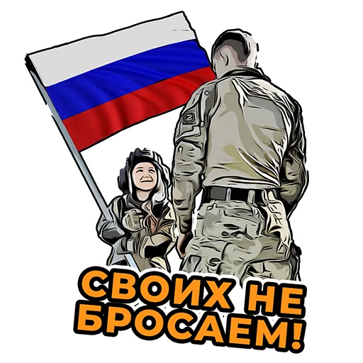 🇷🇺 Стикер «Спасибо, Лёша!» для Telegram