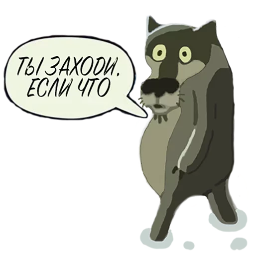 😉 Стикер «Твои стикеры —» для Telegram