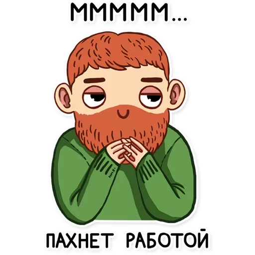 😏 Стикер «Твои стикеры —» для Telegram