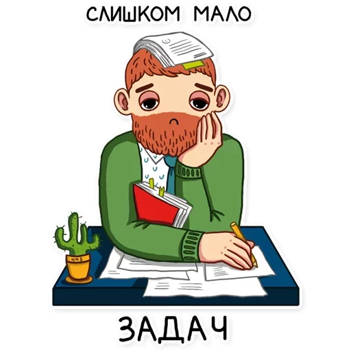 😔 Стикер «Твои стикеры —» для Telegram