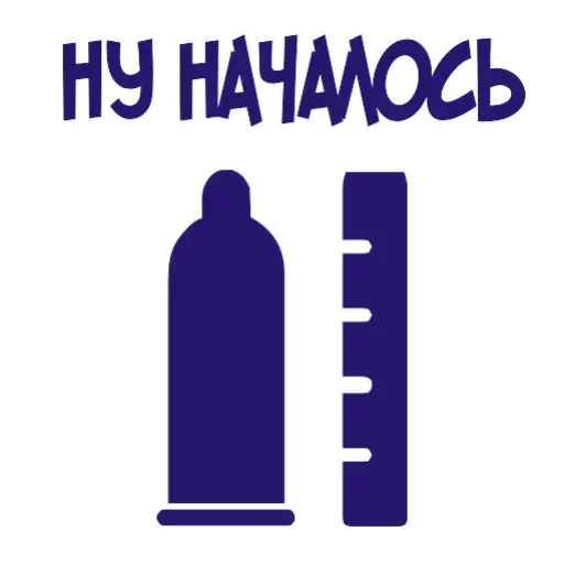 😏 Стикер «Твои стикеры —» для Telegram