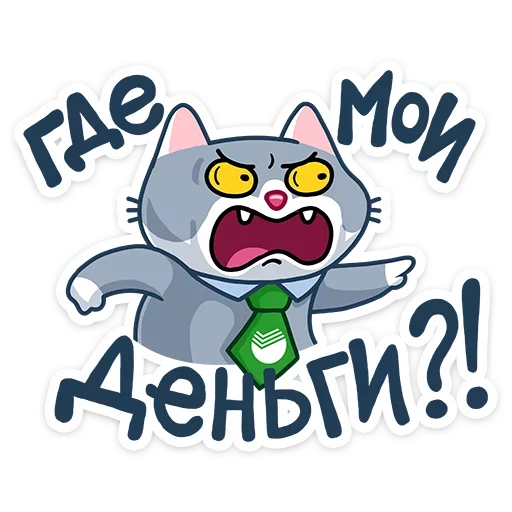 💰 Стикер «Твои стикеры —» для Telegram