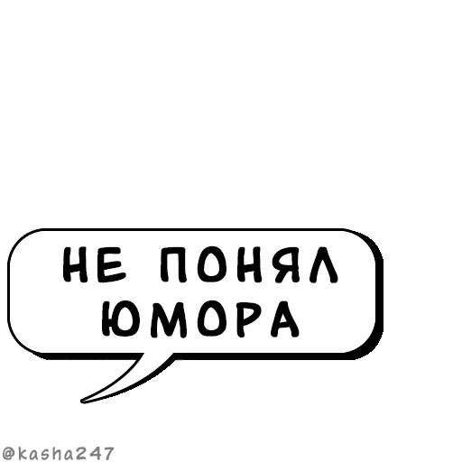 Стикерпак Комикс облачка для Telegram — скачать