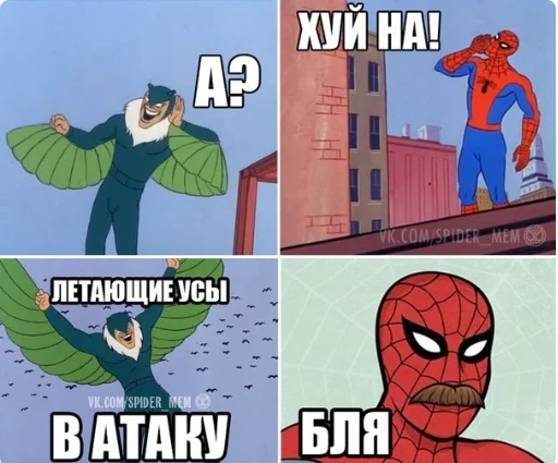 Стикерпак MEME SPIDER MAN 1967 для Telegram — скачать