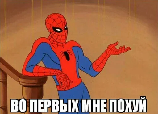 Стикерпак Spider poxuy для Telegram — скачать