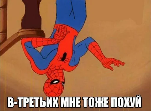 😍 Стикер «Spider poxuy» для Telegram