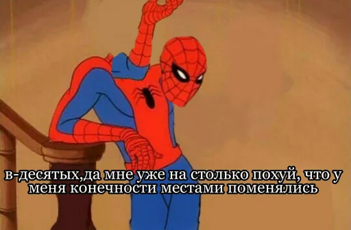 🙊 Стикер «Spider poxuy» для Telegram