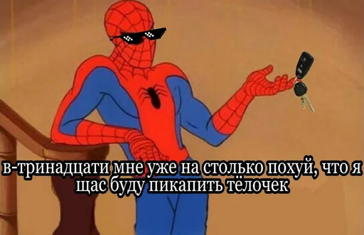 💋 Стикер «Spider poxuy» для Telegram