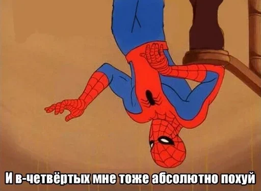 🥳 Стикер «S Pider Man» для Telegram
