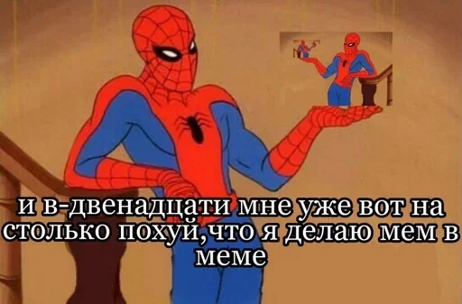 😙 Стикер «S Pider Man» для Telegram