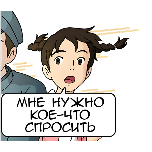 🤓 Стикер «Унесённые призраками Spirited Away» для Telegram