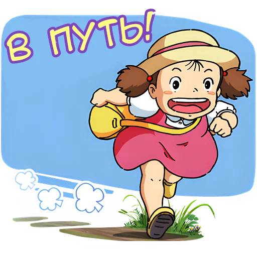 🏃‍♀ Стикер «Унесённые призраками Spirited Away» для Telegram