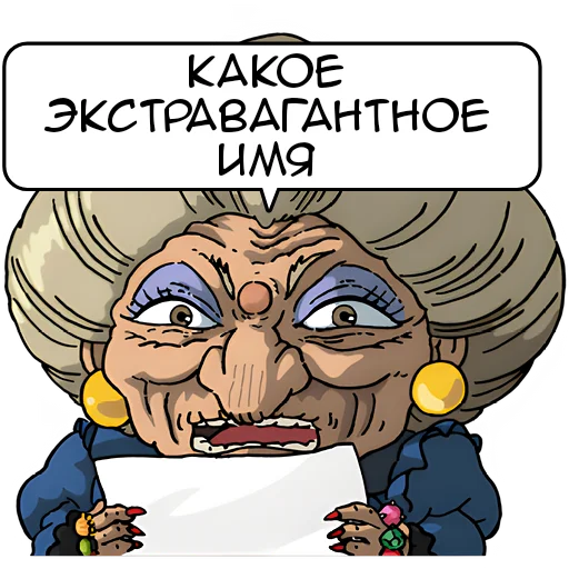 😏 Стикер «Унесённые призраками Spirited Away» для Telegram