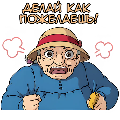 ☝️ Стикер «Унесённые призраками Spirited Away» для Telegram