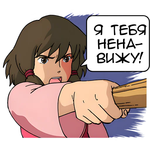 😤 Стикер «Унесённые призраками Spirited Away» для Telegram