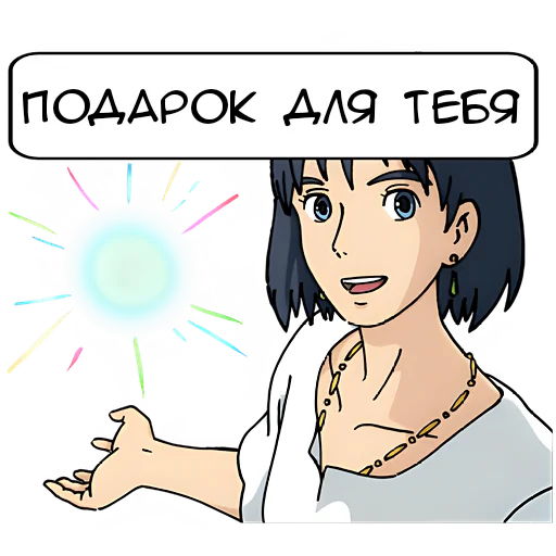 🎁 Стикер «Унесённые призраками Spirited Away» для Telegram
