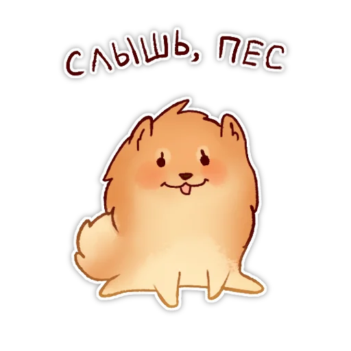 🙃 Стикер «Булочка с корицей» для Telegram