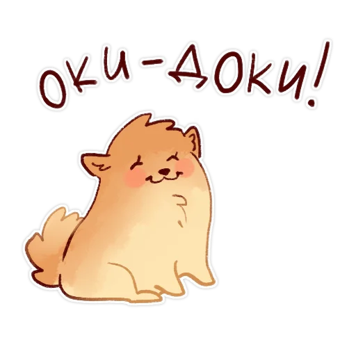 ☺️ Стикер «Булочка с корицей» для Telegram