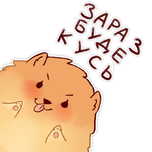😘 Стикер «Булочка с корицей» для Telegram