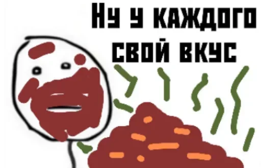 👍 Стикер «Спизженные пикчи и стикеры для личного пользования» для Telegram