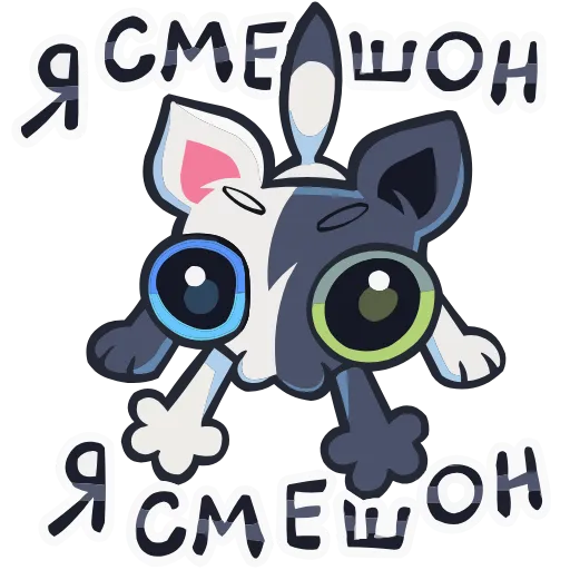 🤩 Эмодзи «Сплитти» для Telegram
