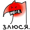 🤬 Эмодзи «😍 забавные животинки» для Telegram